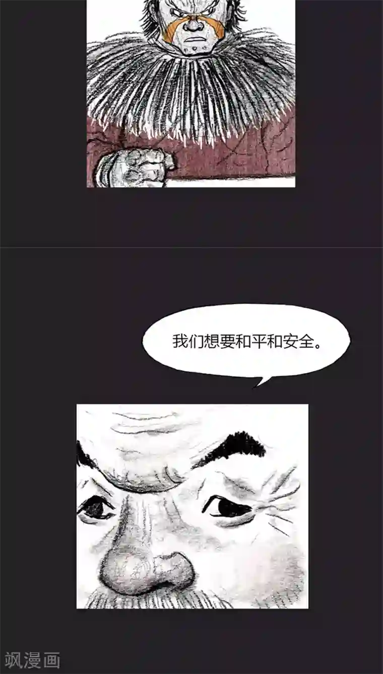 诸神之岛第15话 对峙