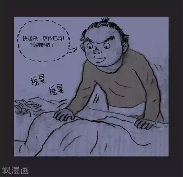 诸神之岛第15话 对峙