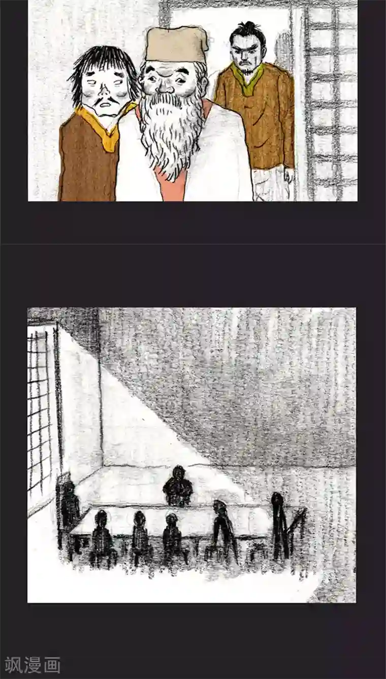 诸神之岛第15话 对峙