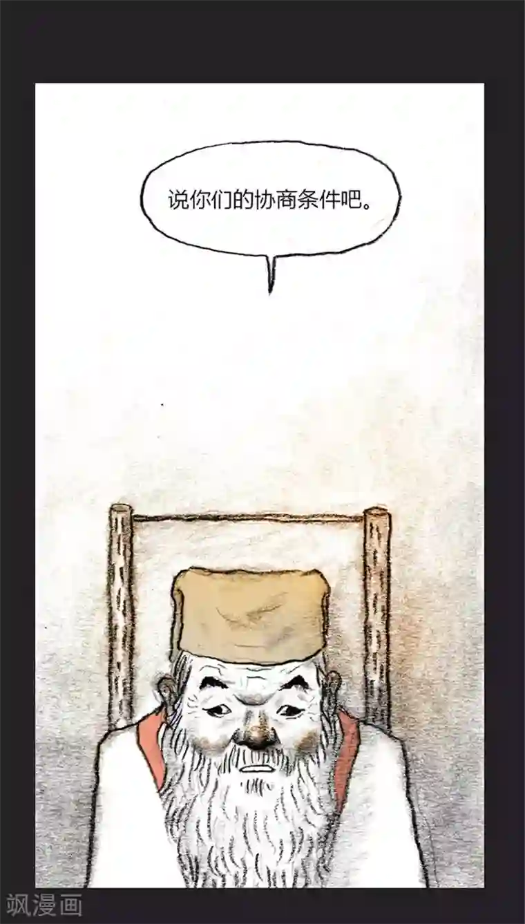 诸神之岛第15话 对峙