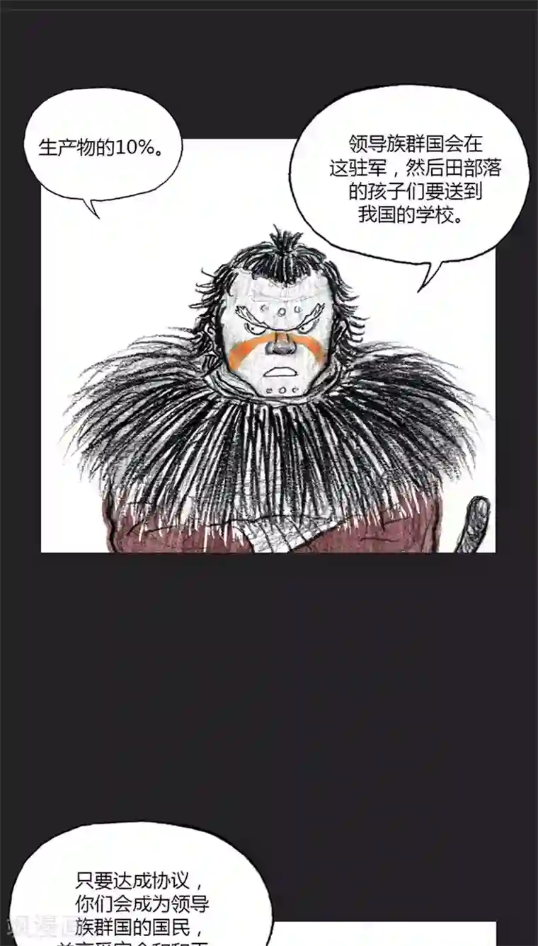 诸神之岛第15话 对峙