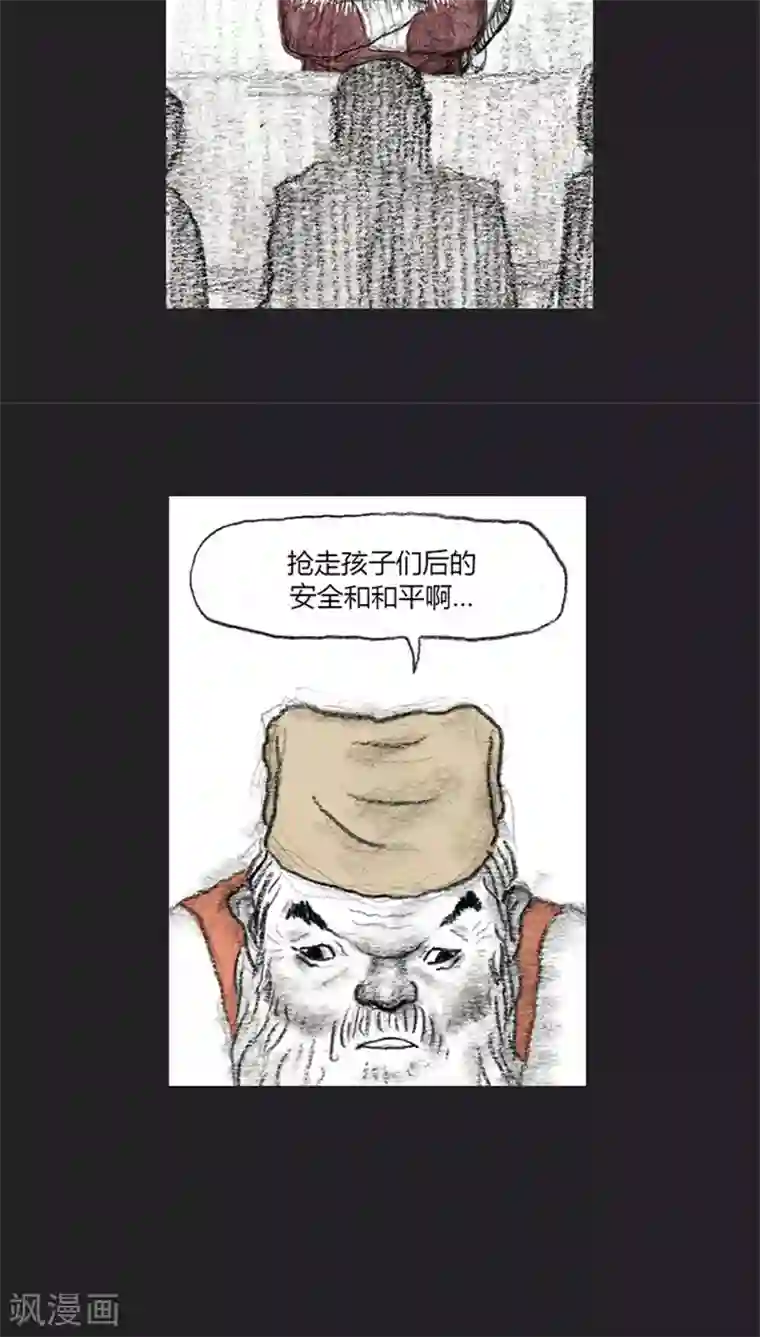 诸神之岛第15话 对峙