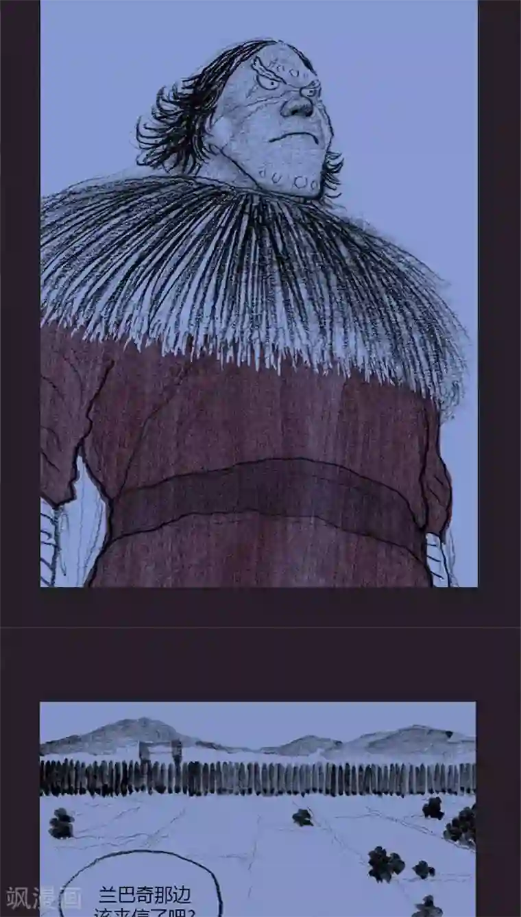 诸神之岛第16话 挑衅