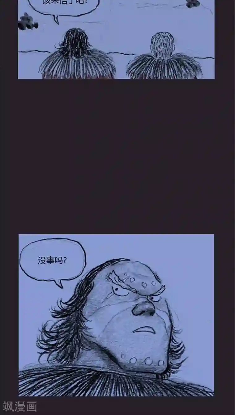 诸神之岛第16话 挑衅