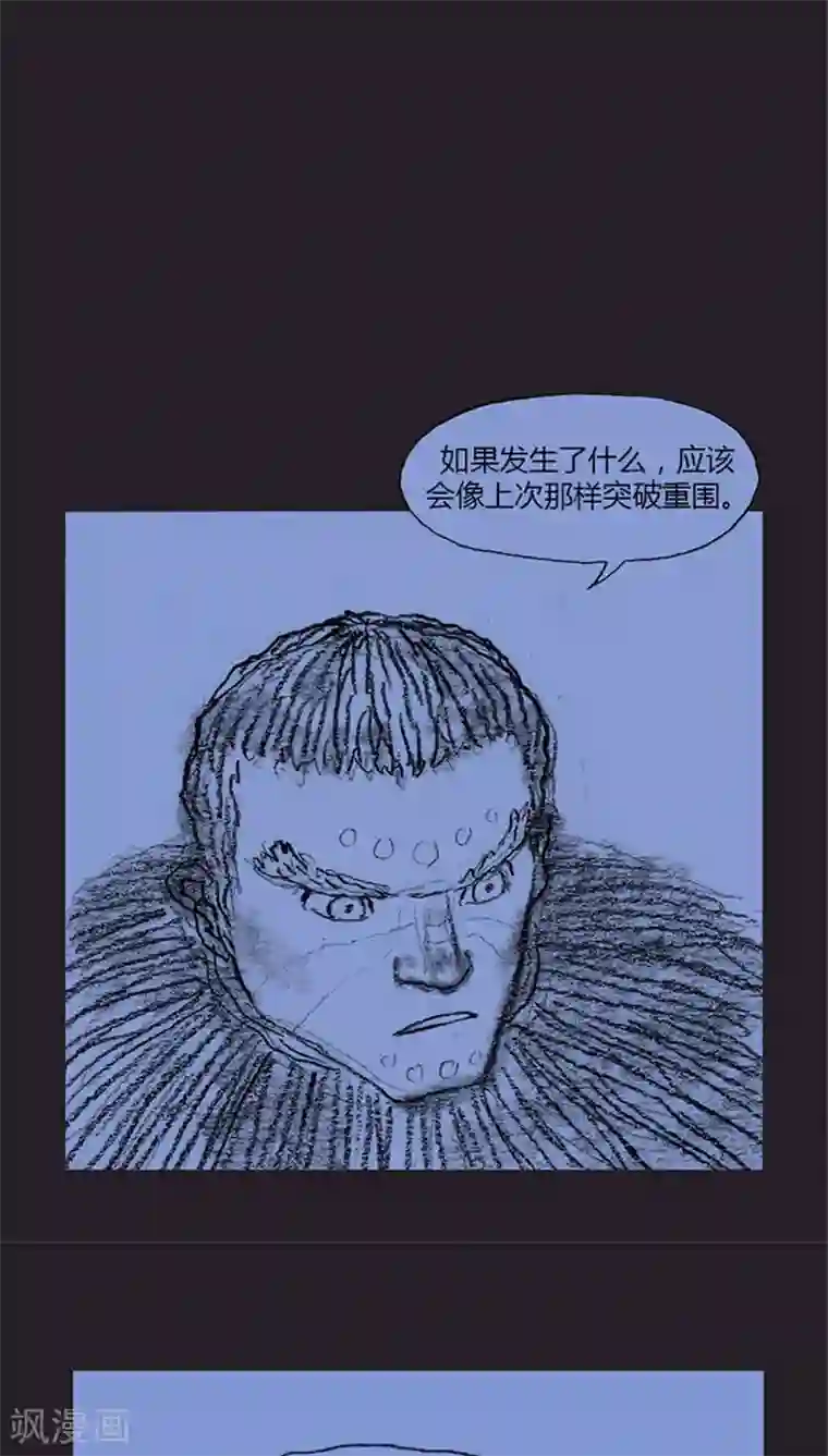 诸神之岛第16话 挑衅