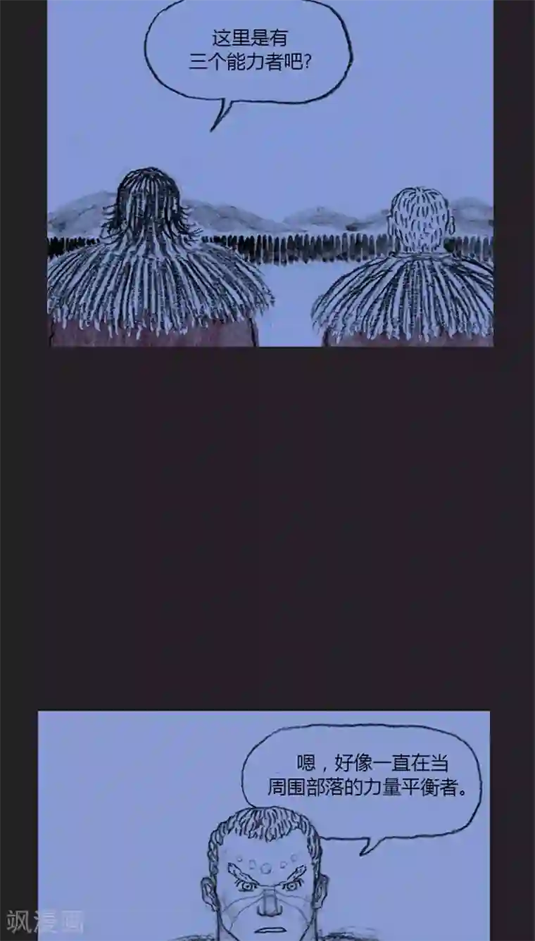 诸神之岛第16话 挑衅