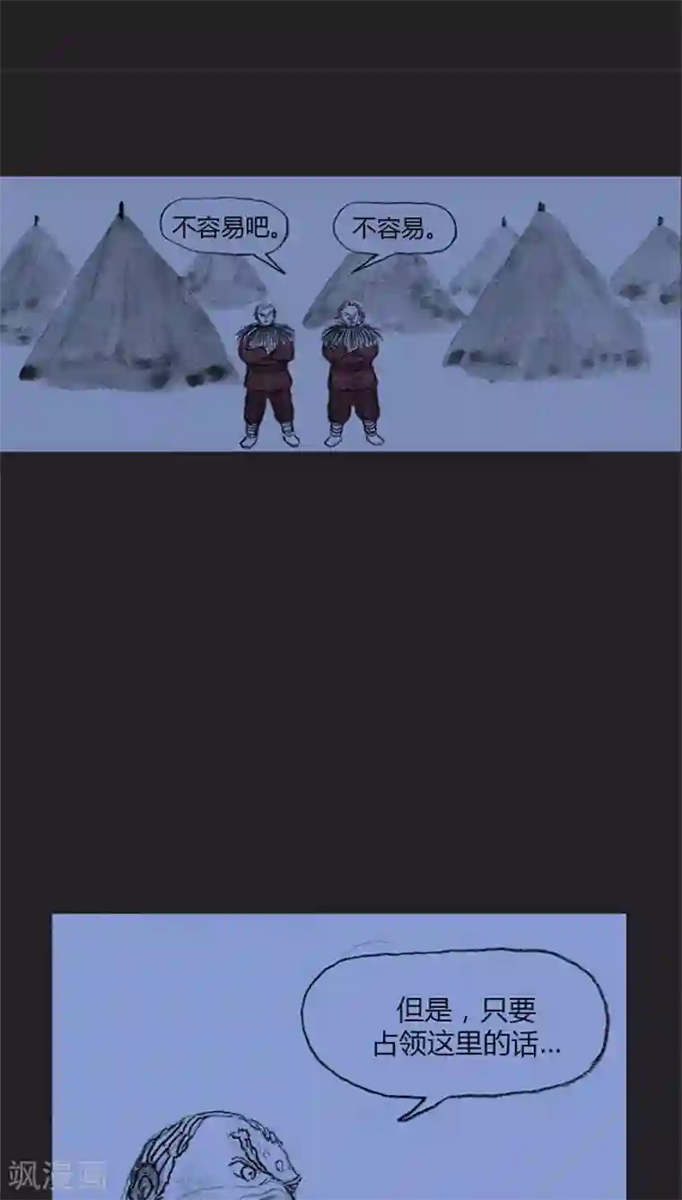 诸神之岛第16话 挑衅