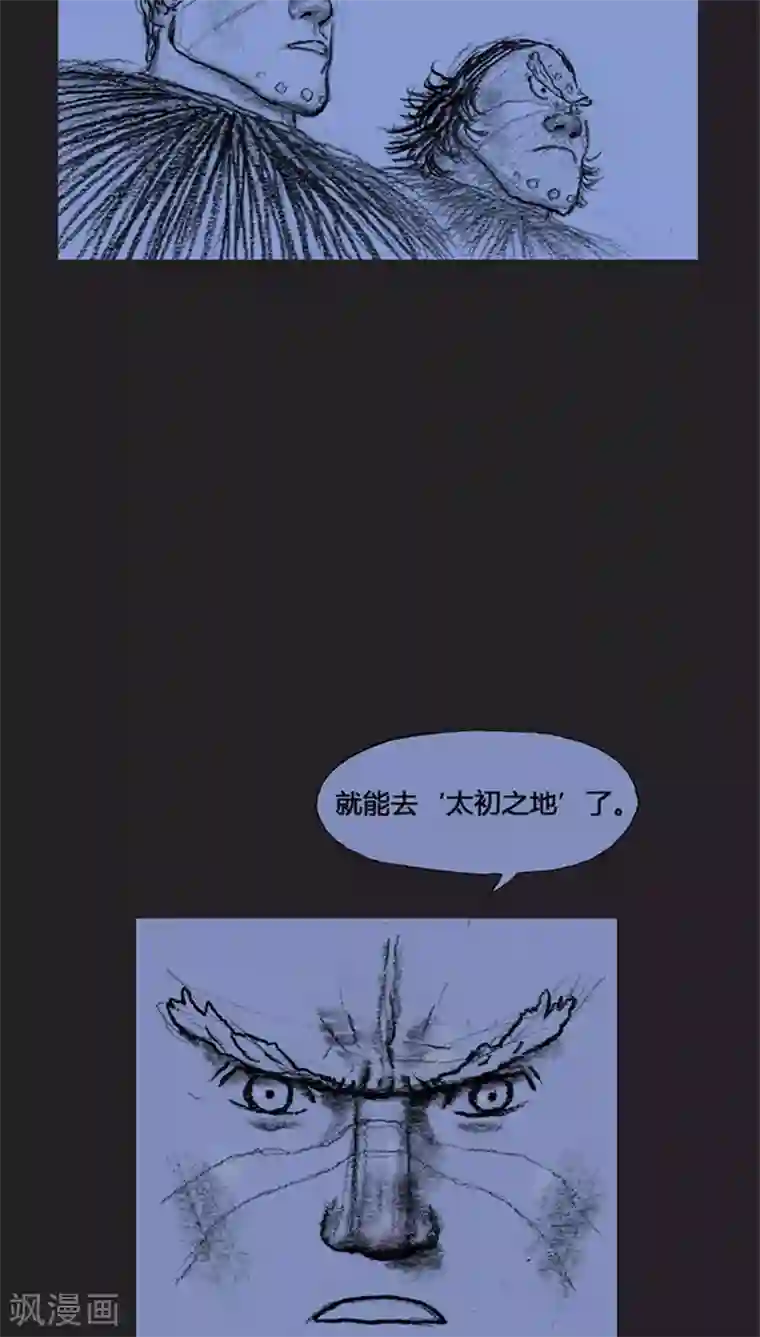 诸神之岛第16话 挑衅