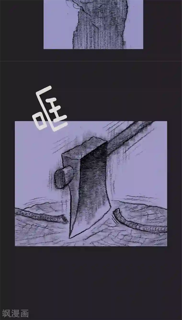 诸神之岛第16话 挑衅