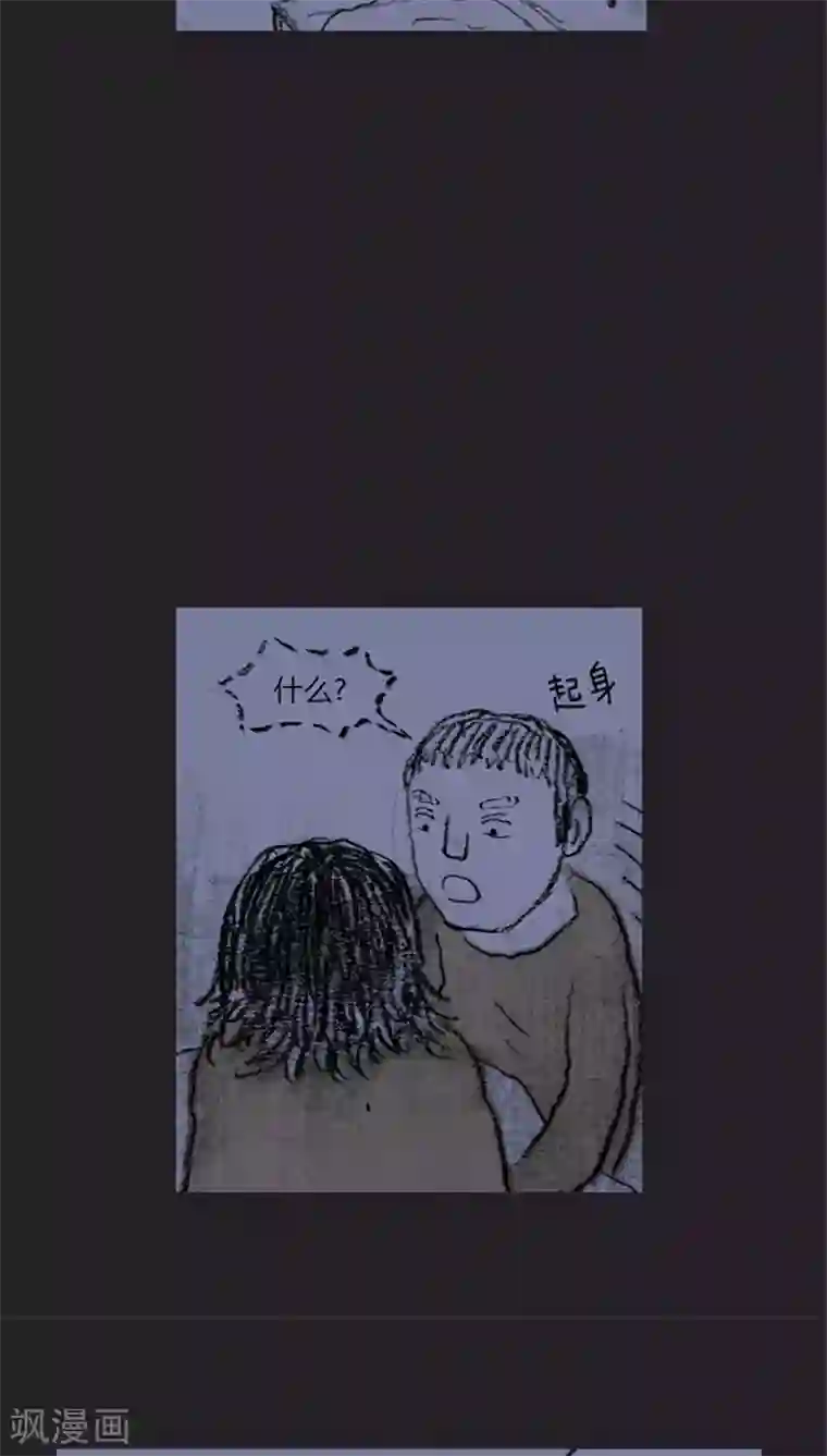 诸神之岛第16话 挑衅