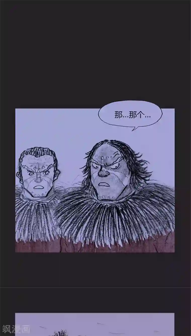 诸神之岛第16话 挑衅