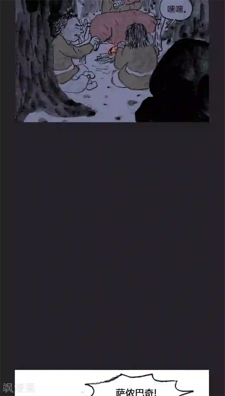 诸神之岛第16话 挑衅