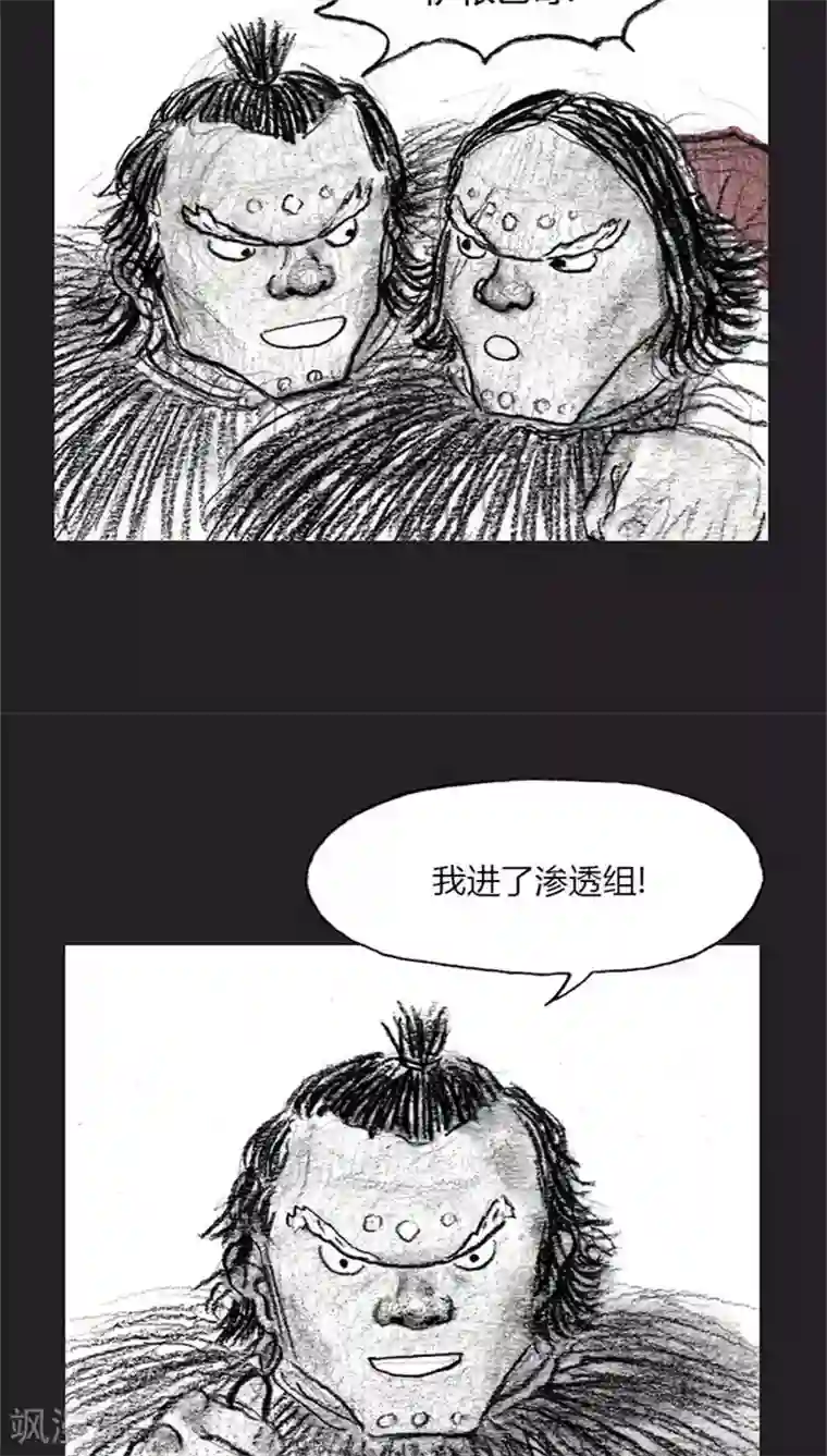 诸神之岛第16话 挑衅