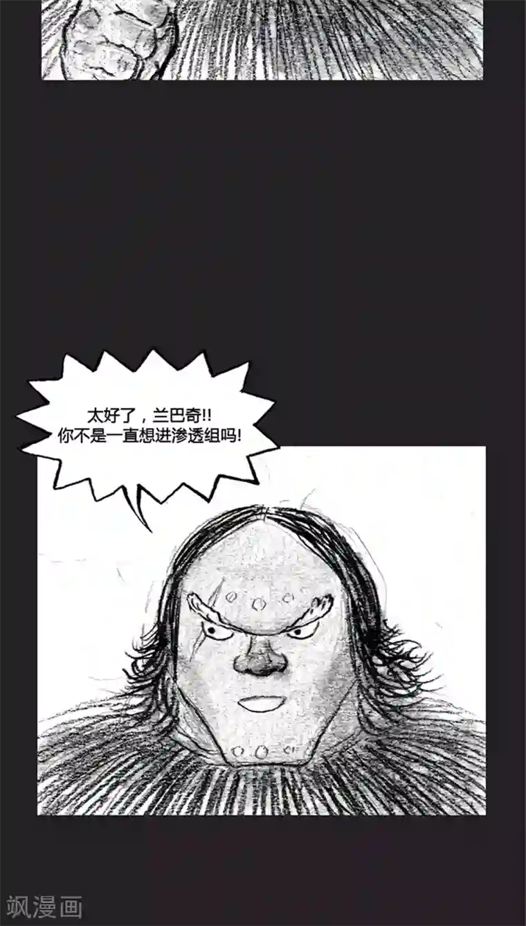 诸神之岛第16话 挑衅