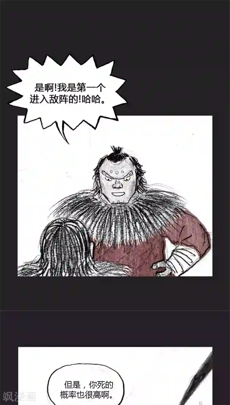 诸神之岛第16话 挑衅