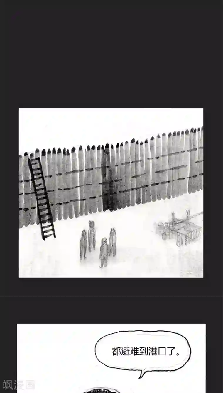 诸神之岛第17话 被诅咒的能力