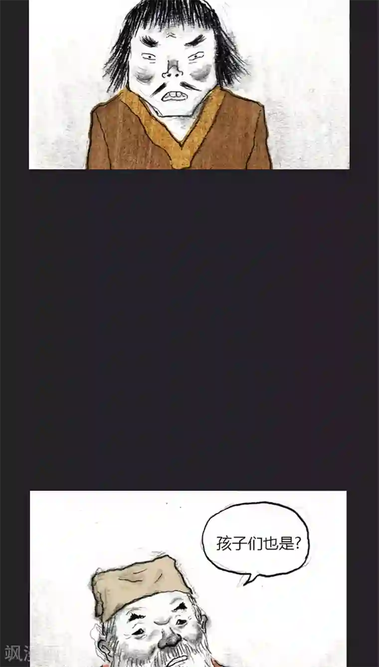 诸神之岛第17话 被诅咒的能力