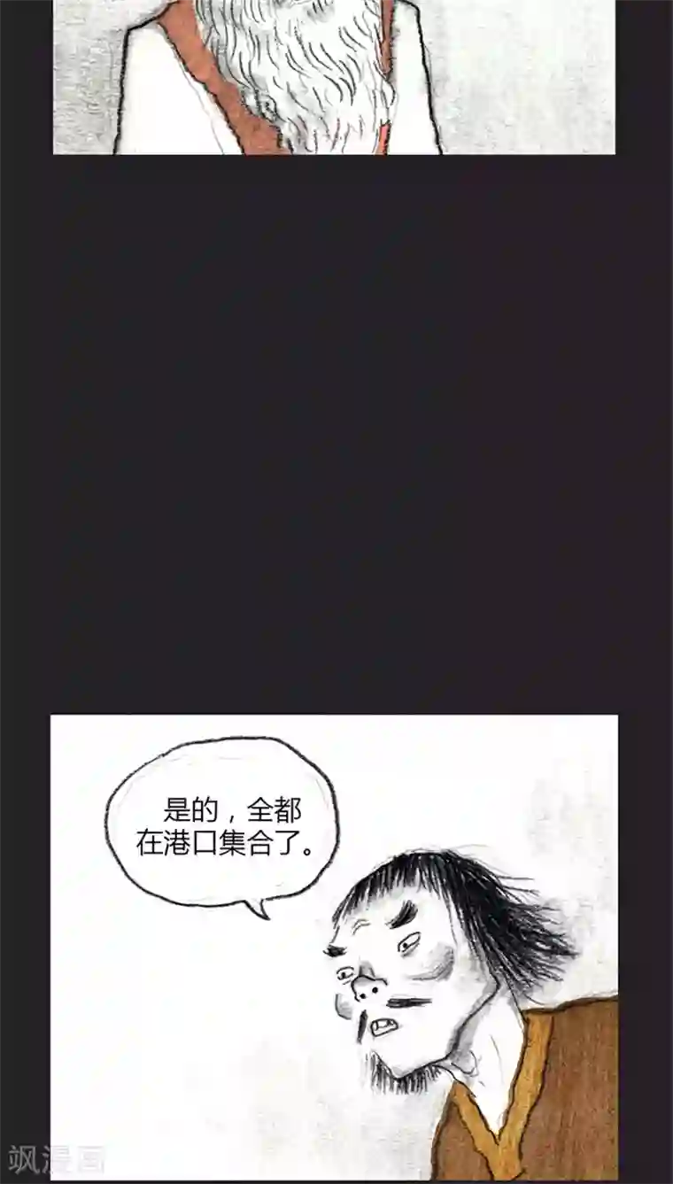 诸神之岛第17话 被诅咒的能力