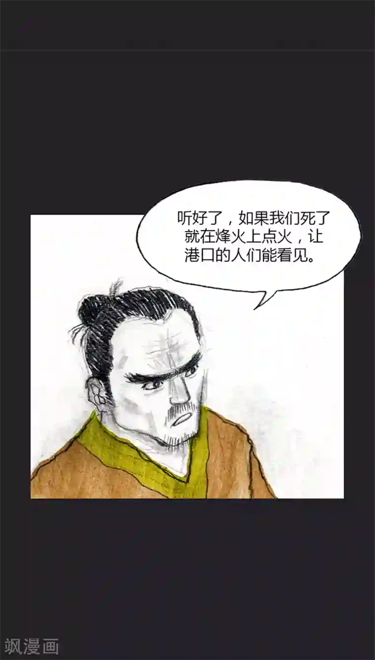 诸神之岛第17话 被诅咒的能力