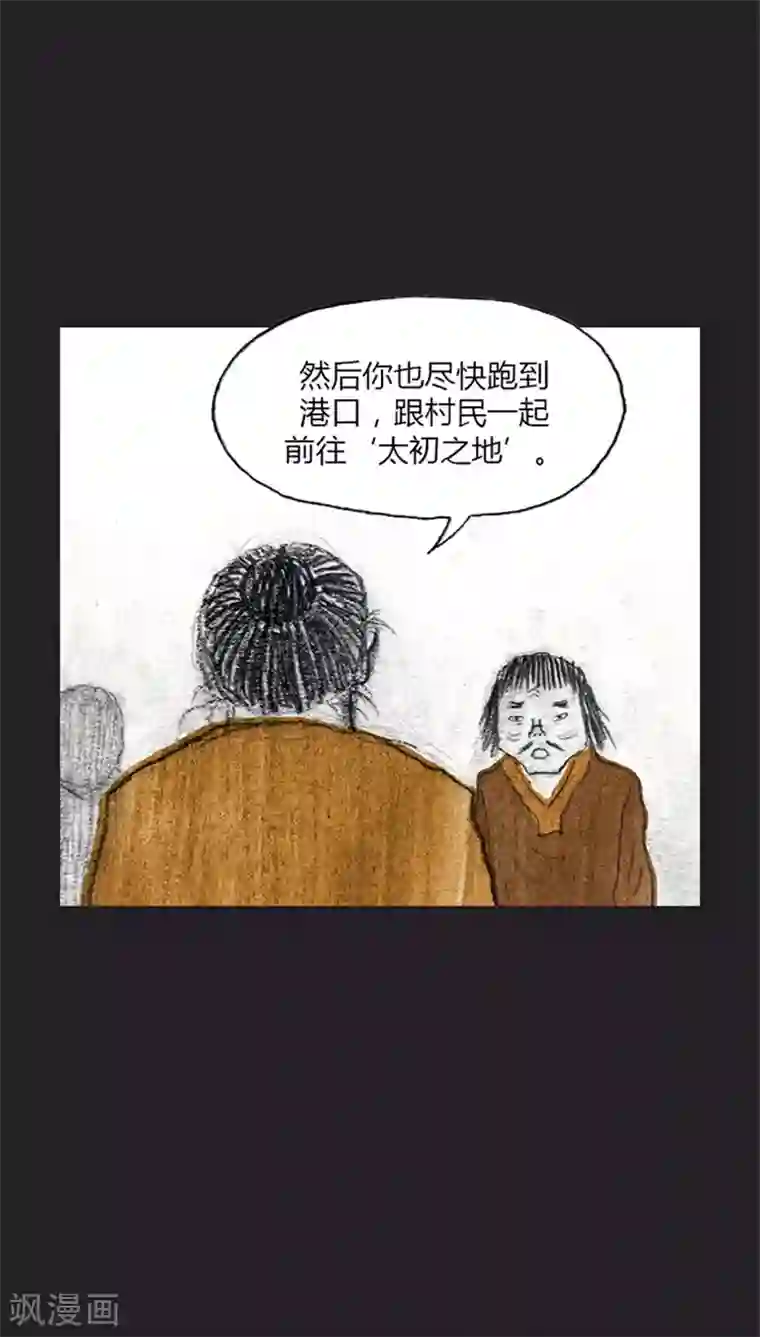 诸神之岛第17话 被诅咒的能力