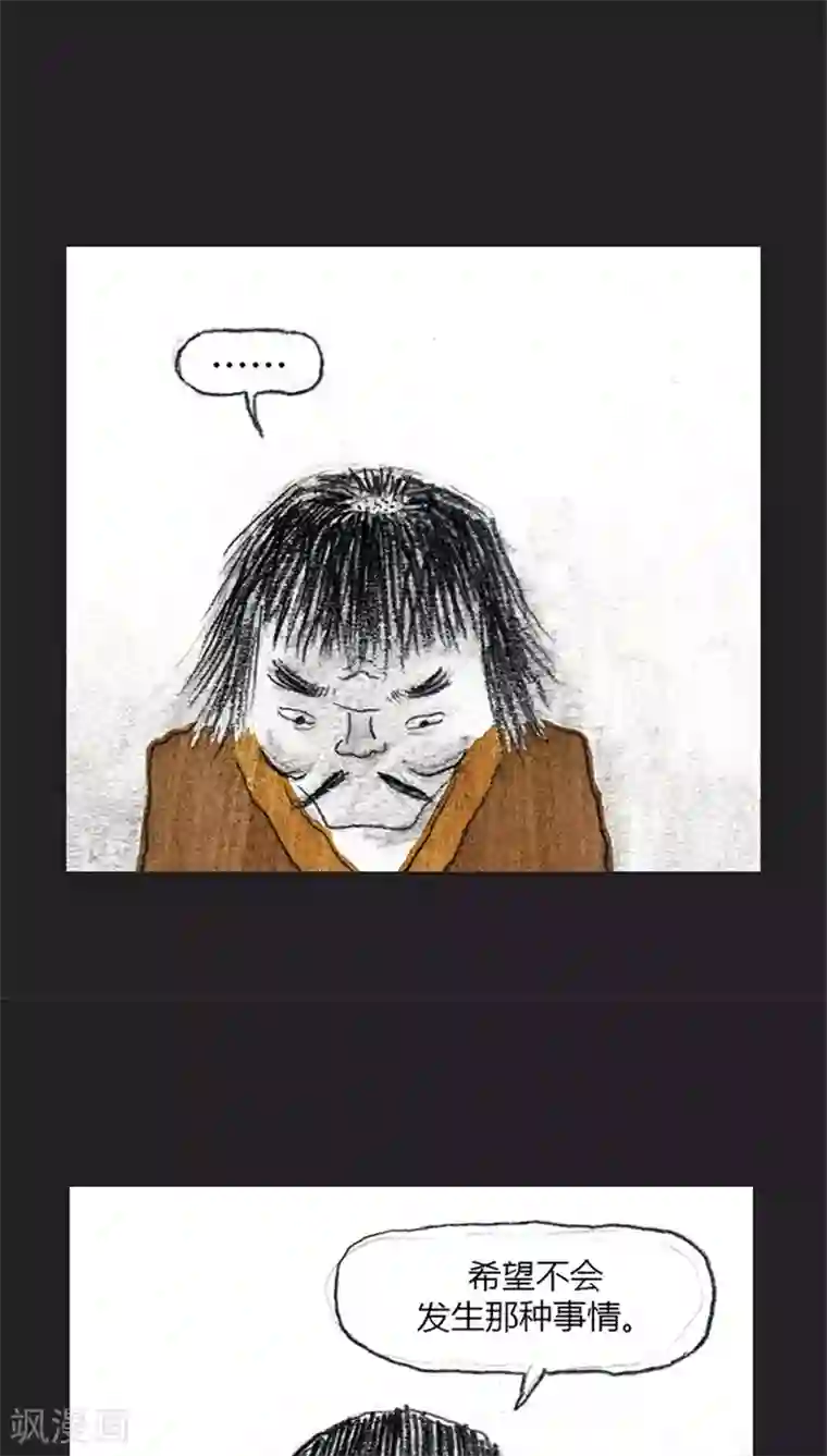 诸神之岛第17话 被诅咒的能力