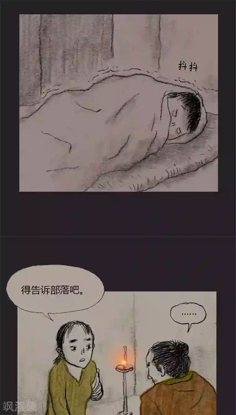 诸神之岛第17话 被诅咒的能力