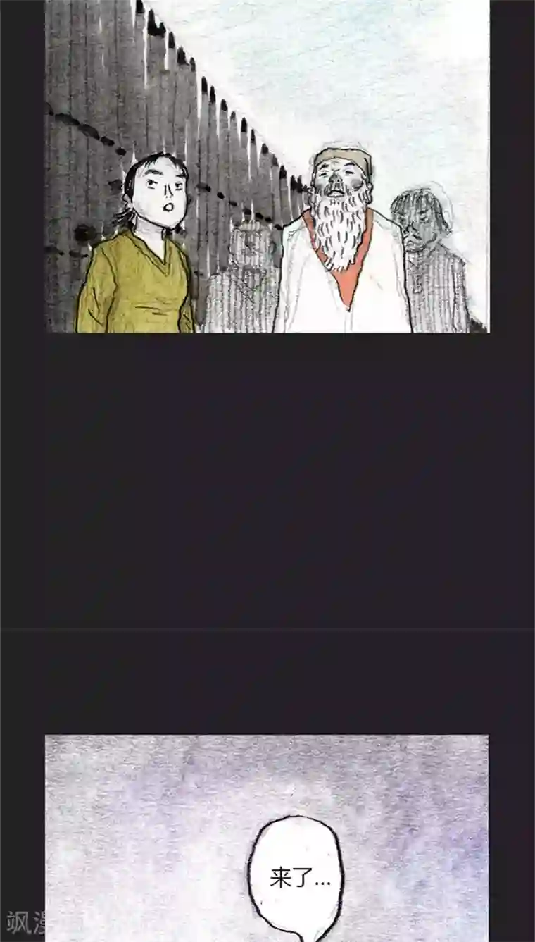 诸神之岛第17话 被诅咒的能力