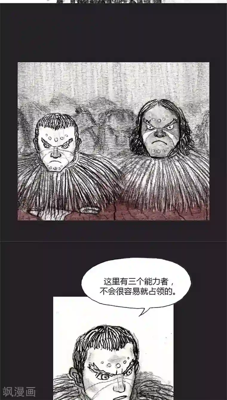 诸神之岛第17话 被诅咒的能力