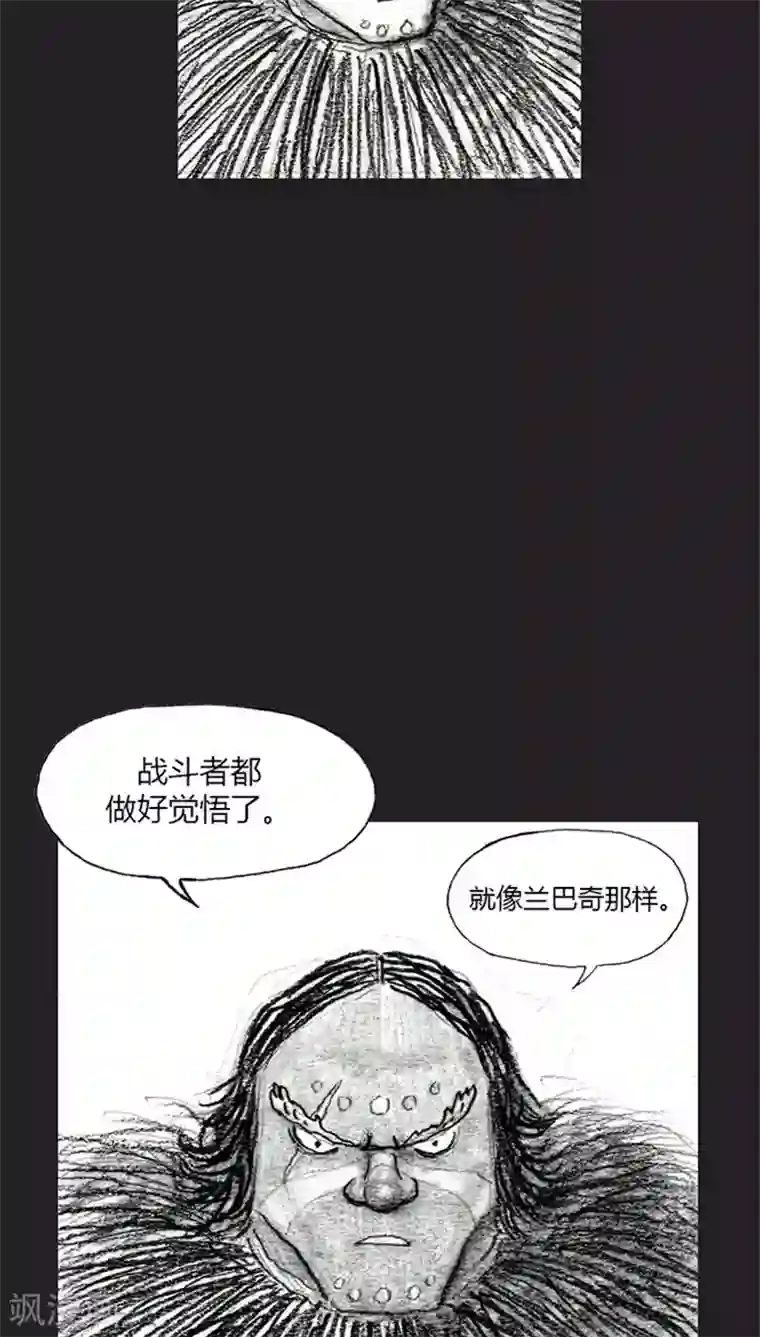 诸神之岛第17话 被诅咒的能力