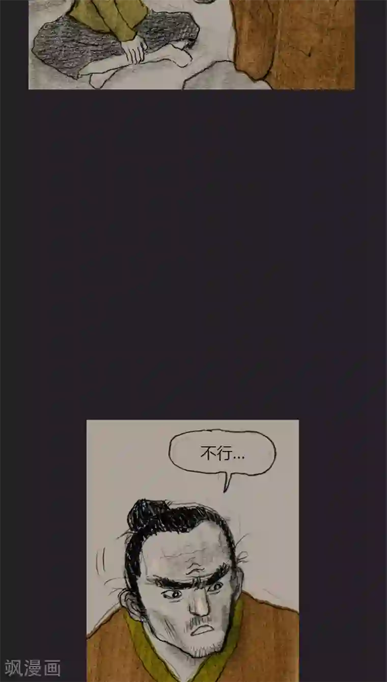 诸神之岛第17话 被诅咒的能力