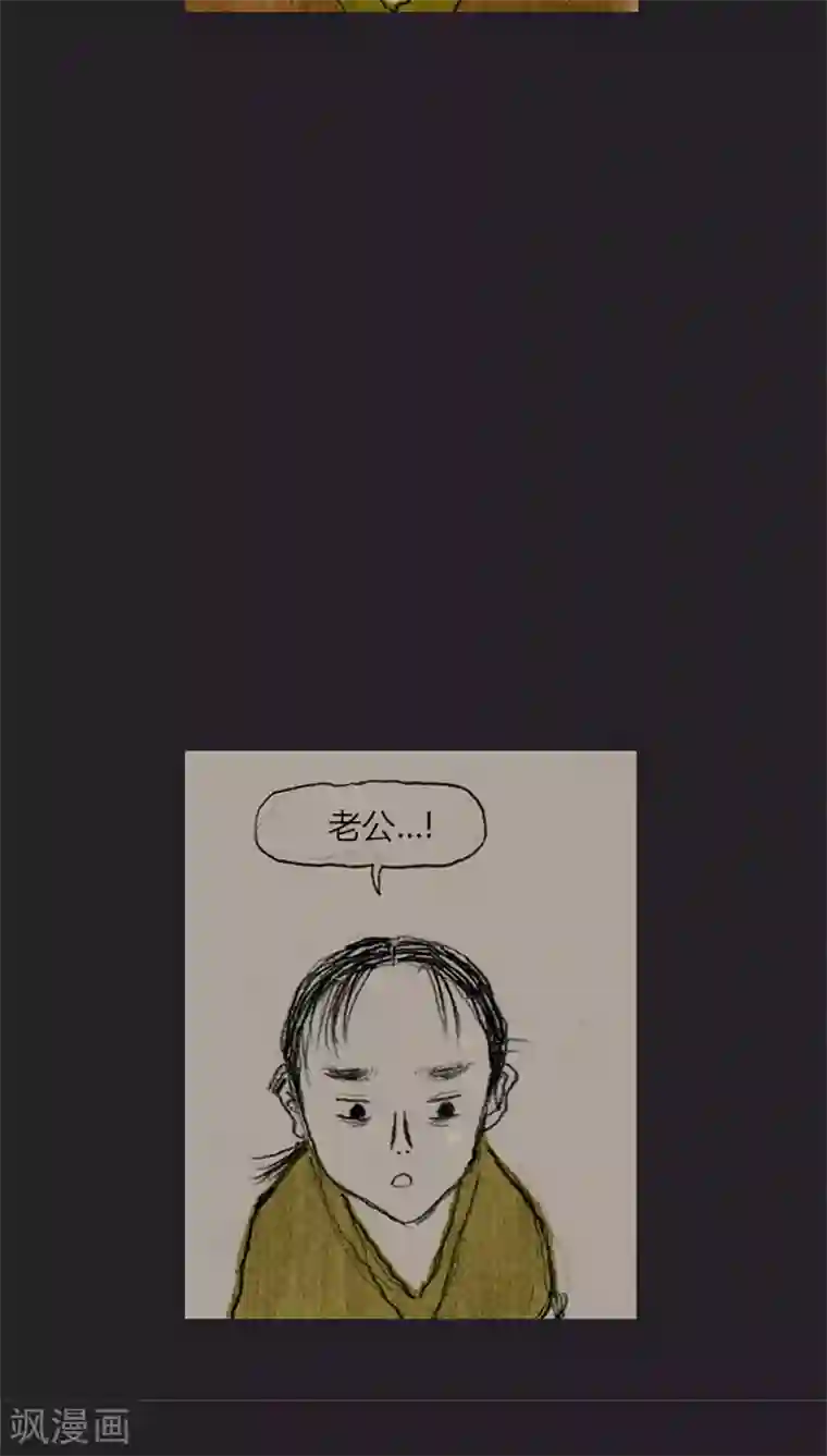 诸神之岛第17话 被诅咒的能力