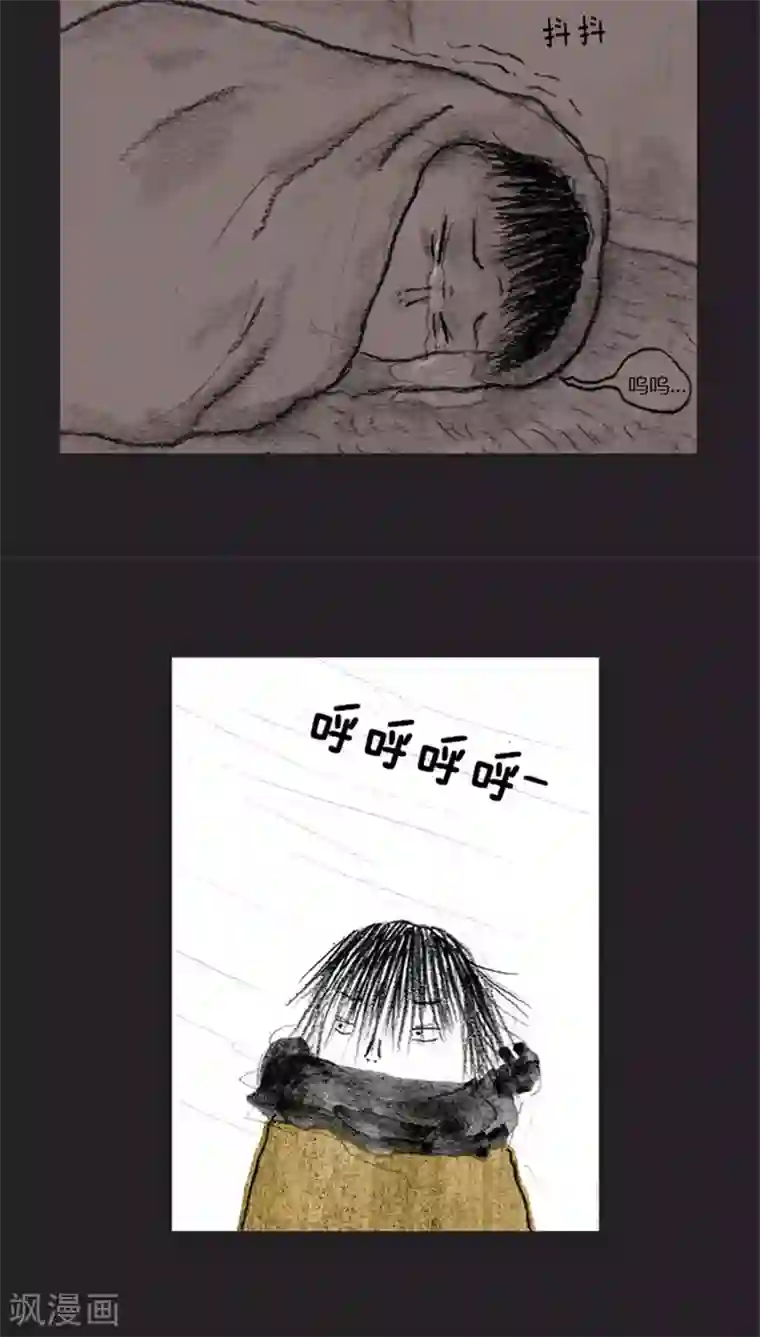 诸神之岛第17话 被诅咒的能力