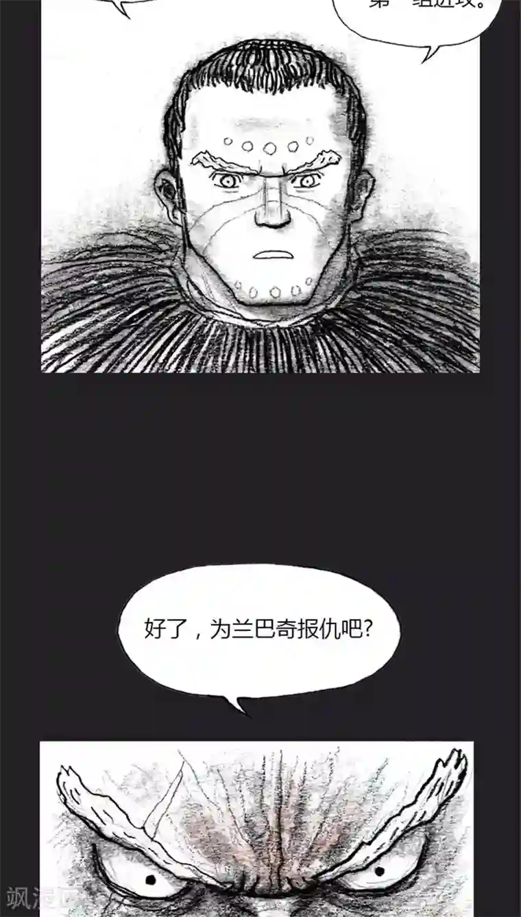 诸神之岛第18话 复仇