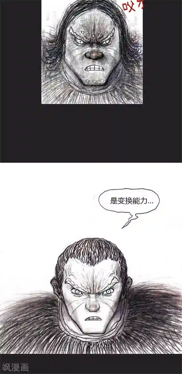 魔女娜娜产卵怀虫子漫画第18话 复仇