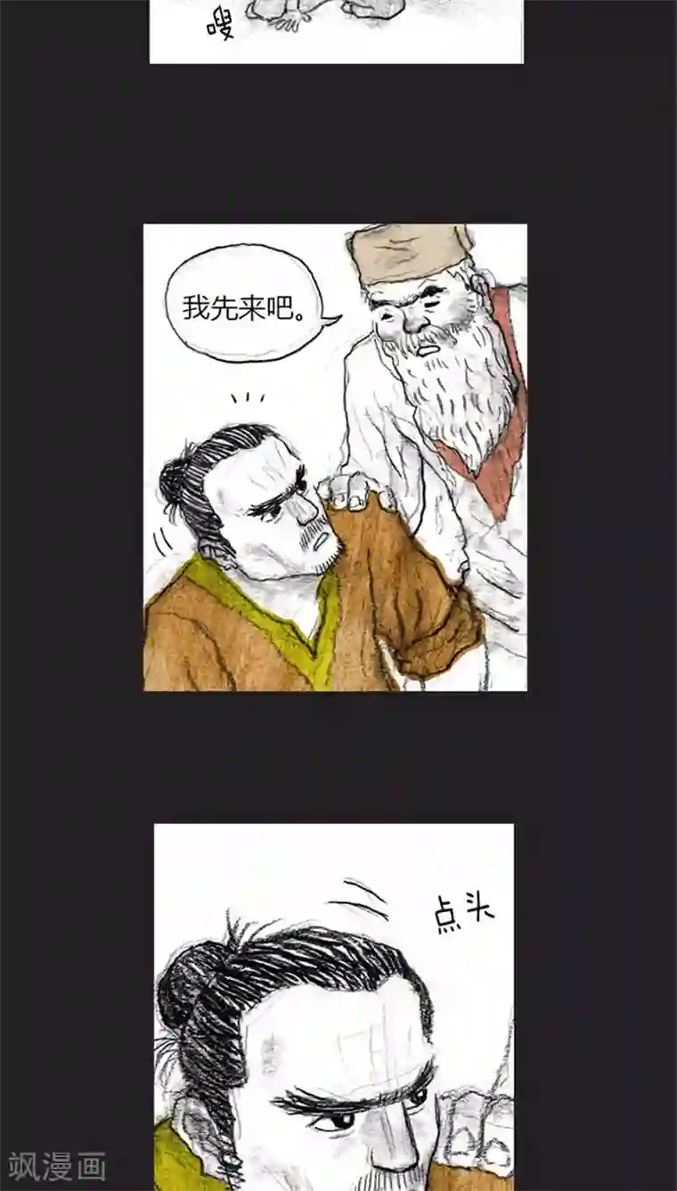 魔女娜娜产卵怀虫子漫画第18话 复仇