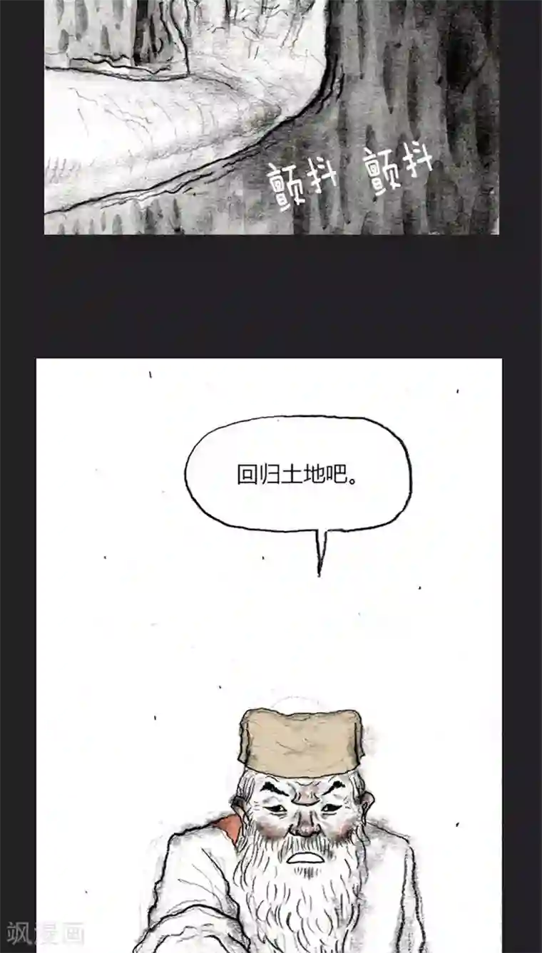 魔女娜娜产卵怀虫子漫画第18话 复仇