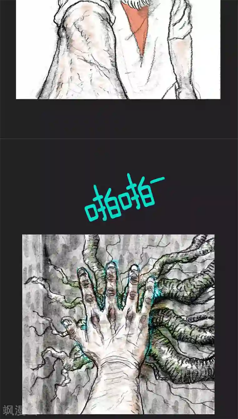 诸神之岛第18话 复仇