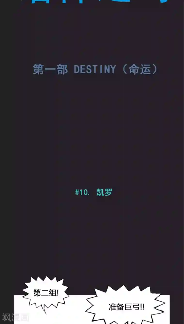 诸神之岛第19话 焦灼的对抗