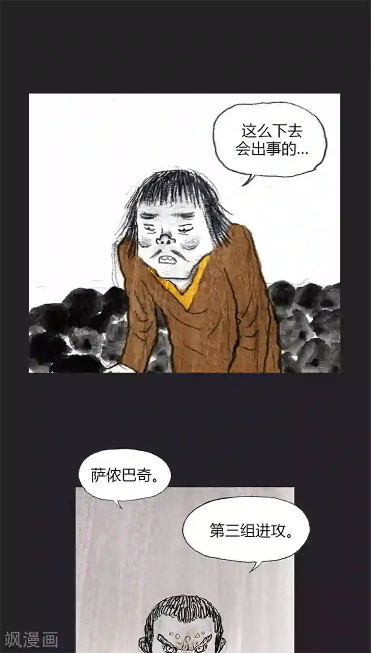 诸神之岛第19话 焦灼的对抗