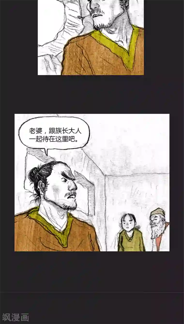 诸神之岛第19话 焦灼的对抗