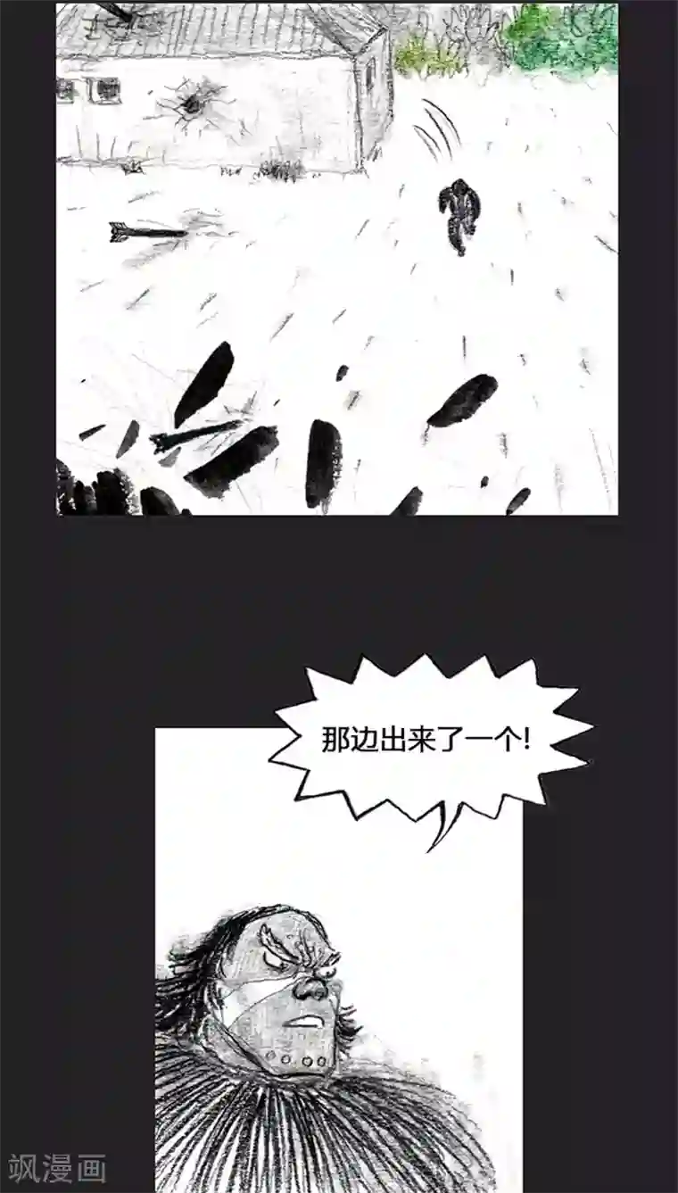 诸神之岛第19话 焦灼的对抗