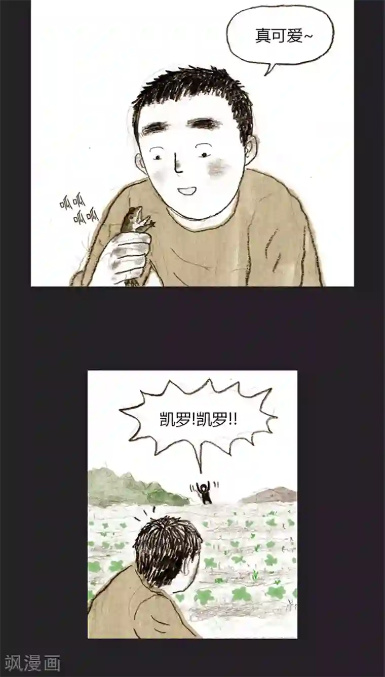 诸神之岛第19话 焦灼的对抗