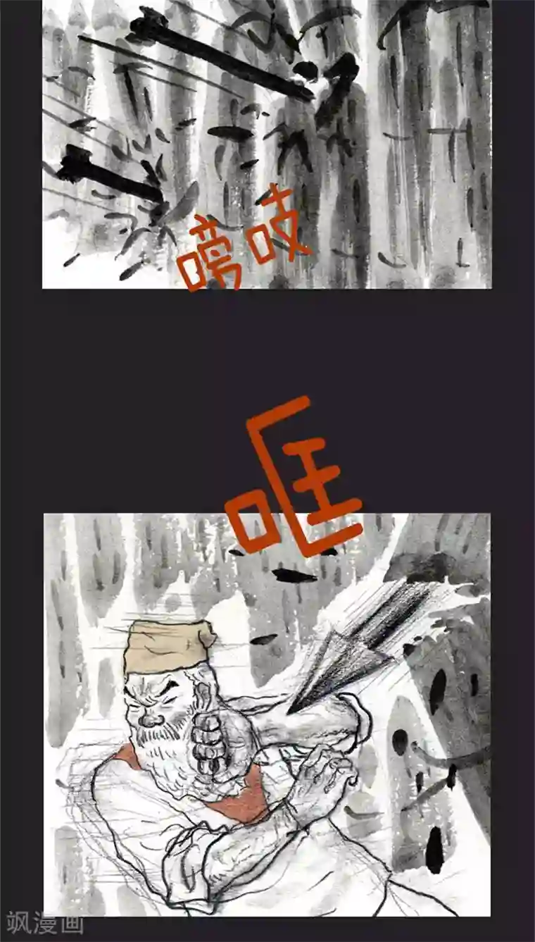 诸神之岛第19话 焦灼的对抗