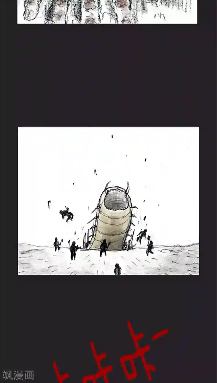 诸神之岛第20话 危险的力量