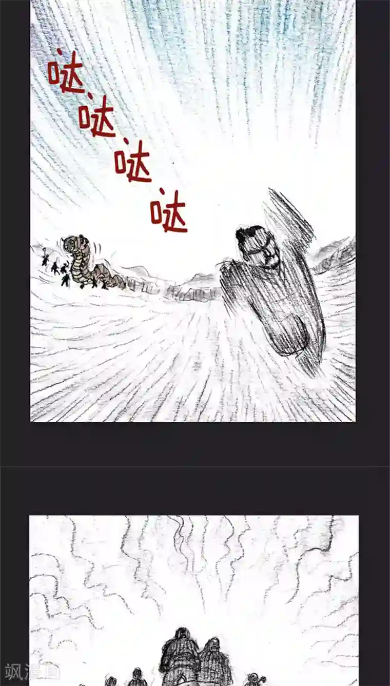 诸神之岛第20话 危险的力量