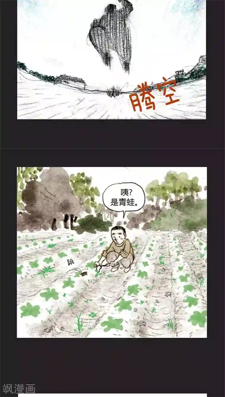 诸神之岛第20话 危险的力量