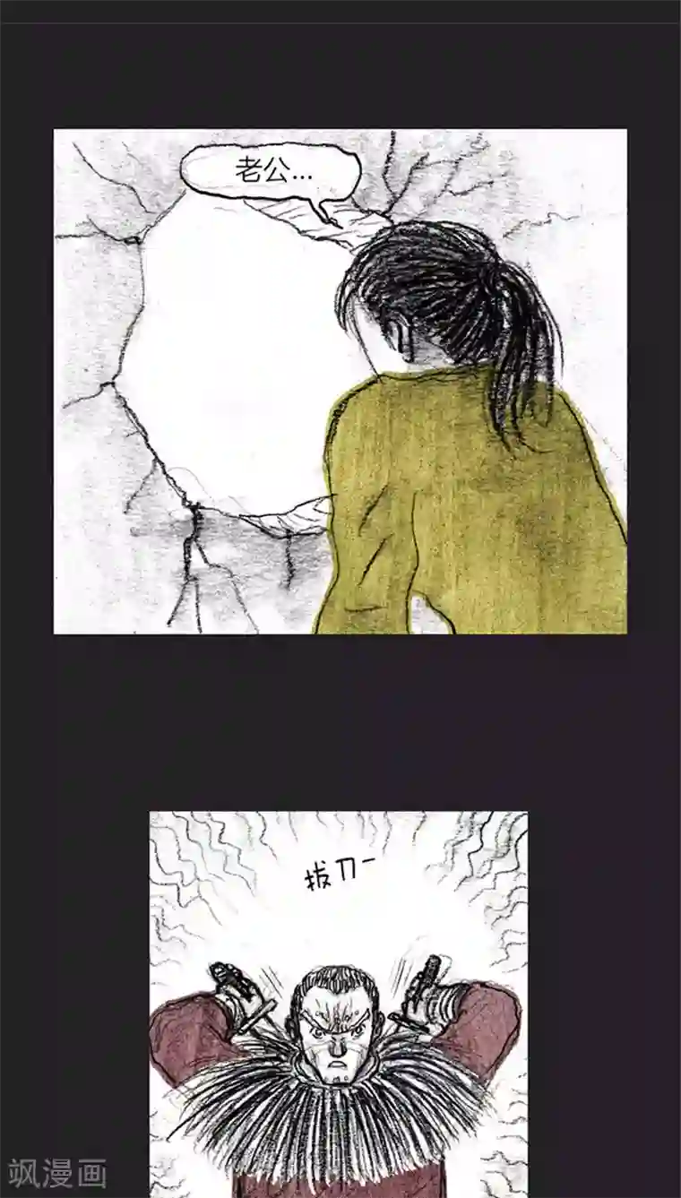 诸神之岛第20话 危险的力量