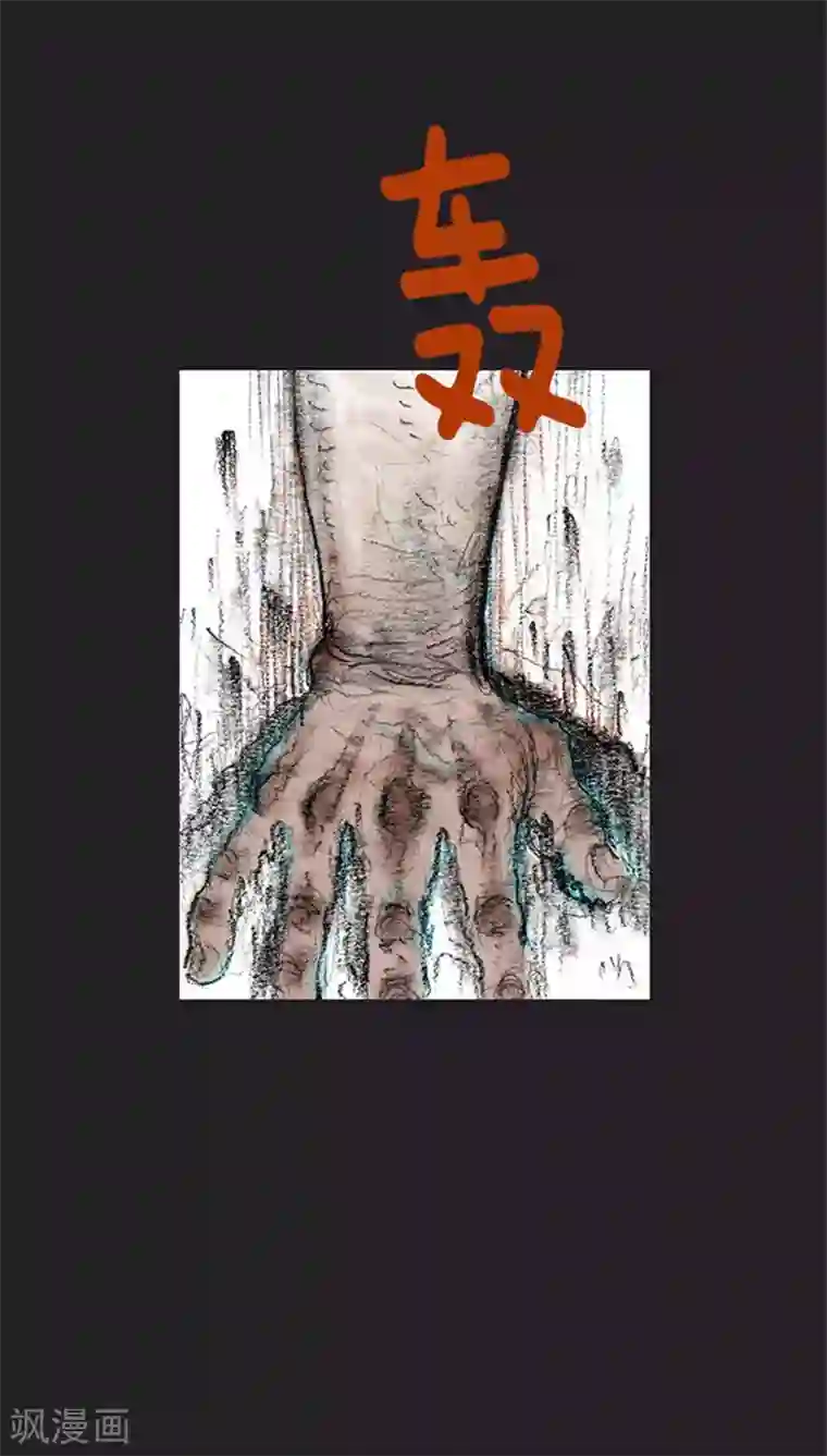 诸神之岛第20话 危险的力量