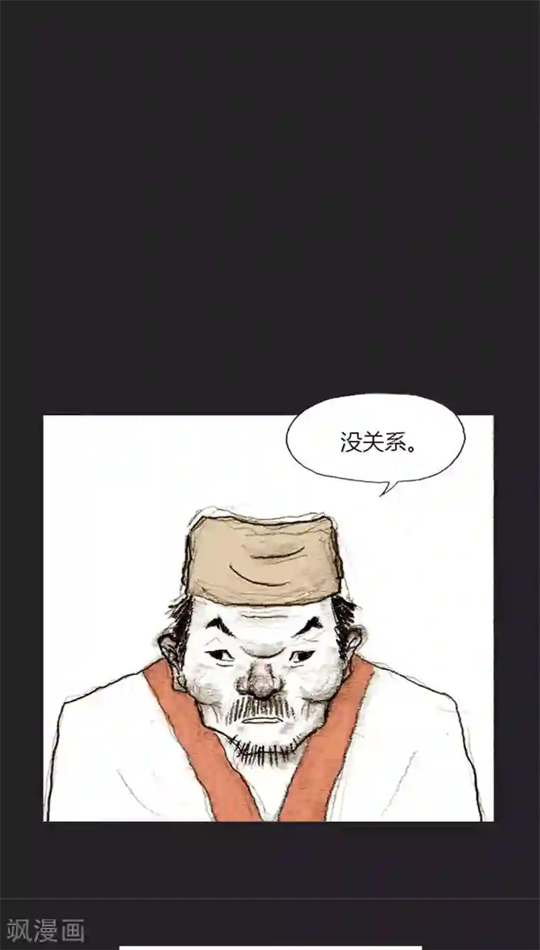 诸神之岛第20话 危险的力量