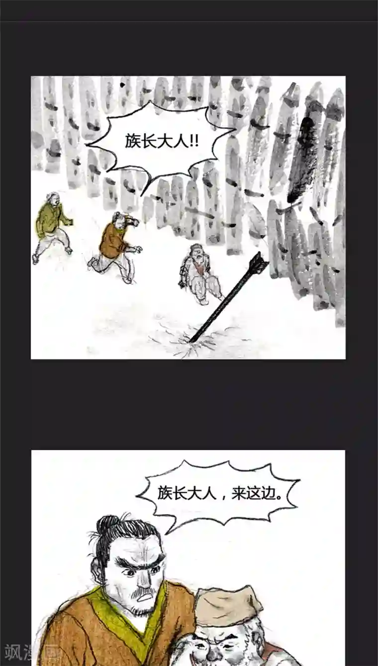 诸神之岛第20话 危险的力量